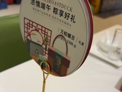 -大鸭梨烤鸭(左家庄店)