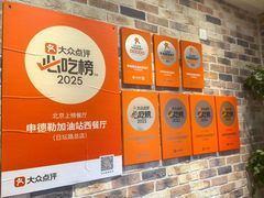 -申德勒加油站西餐厅(日坛路总店)