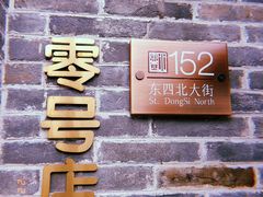 -北京稻香村(零号店)