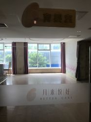 点击看大图 -月来悦好国际月子会所