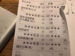 账单-胡桃里音乐酒馆(曲江店)