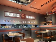 -文通冰室(东方宝泰店)