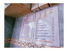 菜单-成群小食店