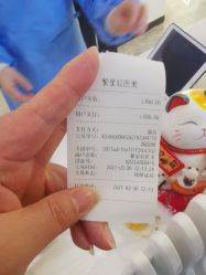-繁星轻医美连锁