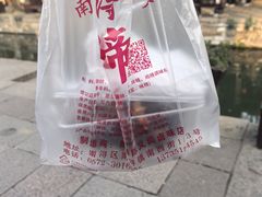 -浔蹄(南浔总店)