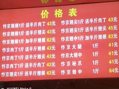 -阿捡忭京炸鸡(韭菜园总店)