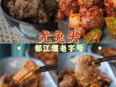 -老号尤兔头(幸福店)