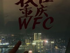 -WFC会仙楼观景台