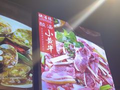 -亮欢寨快活林 酸汤鱼(仁怀店)
