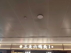 -杭州萧山国际机场