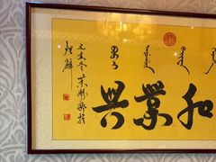 -满乡小馆