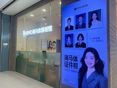 -海马体照相馆(成都来福士广场店)