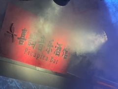 -喜鹊音乐酒馆(西街店)
