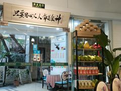 门面-超琪星·咖啡简餐(川音店)