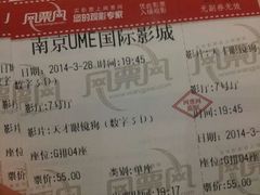 android_upload_pic-UME影城(南京1912店)