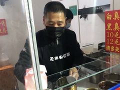 -无声臭豆腐(大井1号店)