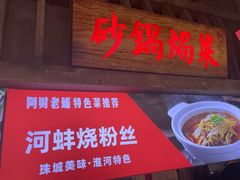 -阿财老铺·老蚌埠龙虾城(华夏总店)