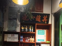 -北京老门框爆肚涮肉馆(锦业路店)