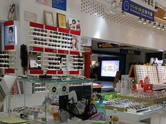 -美式眼镜·授权蔡司.依视路.尼康.豪雅.明月(人民广场店)