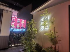 -鸽子侯·家宴·平价海鲜(市图书馆店)