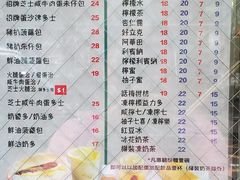 菜单-华嫂冰室(尖沙咀店)