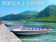 -野三坡刘家河高山漂流