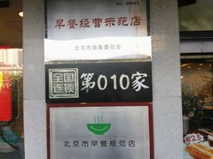 -永和大王(蛙嫩鸡香煲煲鲜·军博店)