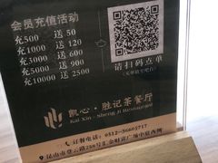 -胜记凯心茶餐厅(汇金财富广场店)