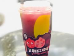 -混果汁(福田领展中心城店)