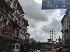 -张公桥美食街