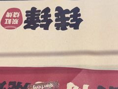 -钱锋炭缸烧烤(南湖大路总店)