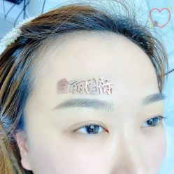 -臣丽纹眉全国连锁