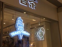 门面-喜茶(佛山岭南站店)