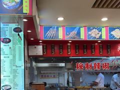 -兰州-西固陈记牛肉面·烧烤(山阴路店)