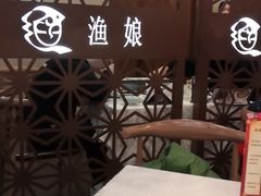 -渔娘渔家丹东海鲜(东直门店)
