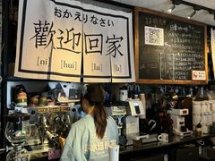 -沪水焙煎室(淡水路店)