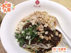 -初见小面(上沙店)