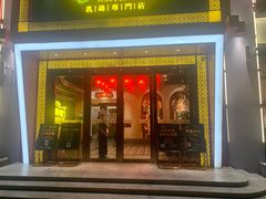 门面-大鸽饭(马王堆店)