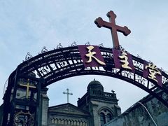 -天主教堂(莲池区)