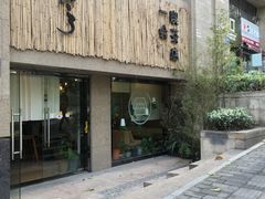 -柴务处·柴犬主题狗咖