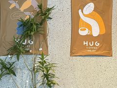 -HUG·拥抱咖啡(郑州宝龙广场店)