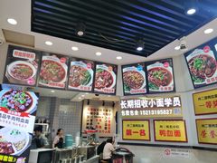 -冉二姐泡椒鸭血面(天陈路店)