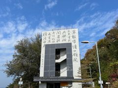 -南丫岛