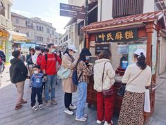 -叶氏麻糍(鼓浪屿店)