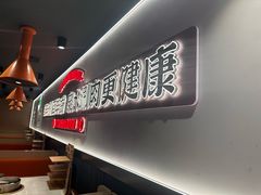 -东门口·新式老北京火锅(河西龙湖天街店)