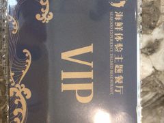 -澜悦港海鲜体验主题餐厅