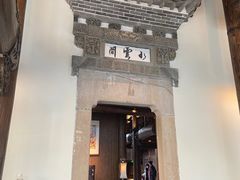 -广富林宰相府酒店·水云间