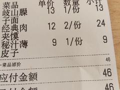 -子午路张记肉夹馍(翠华路店)