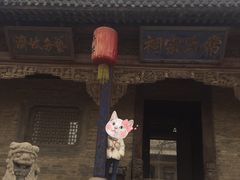 -常家庄园