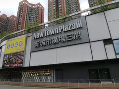 -新城市广场